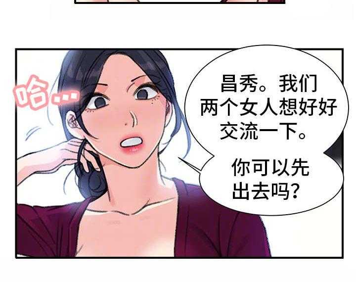 《寄宿房》第30话 30_价值 第12页
