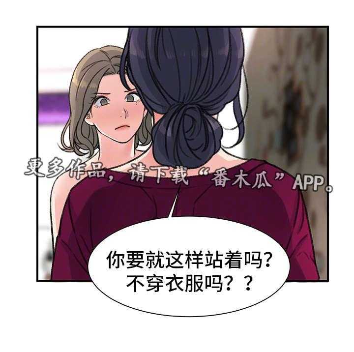 《寄宿房》第30话 30_价值 第14页