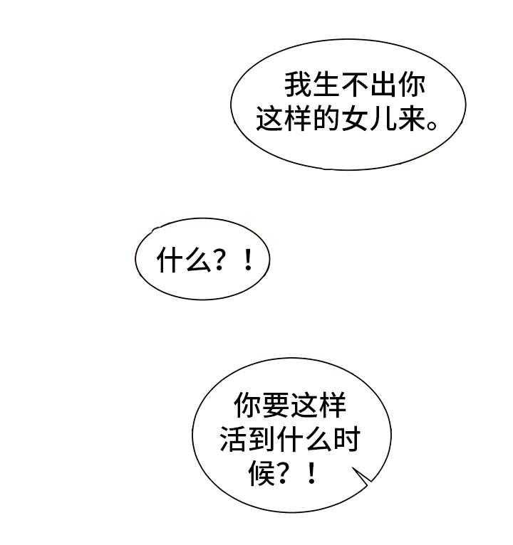 《寄宿房》第30话 30_价值 第16页