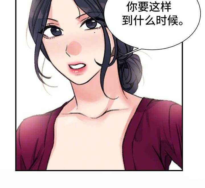 《寄宿房》第30话 30_价值 第18页