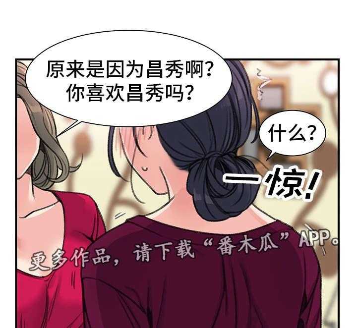 《寄宿房》第30话 30_价值 第21页
