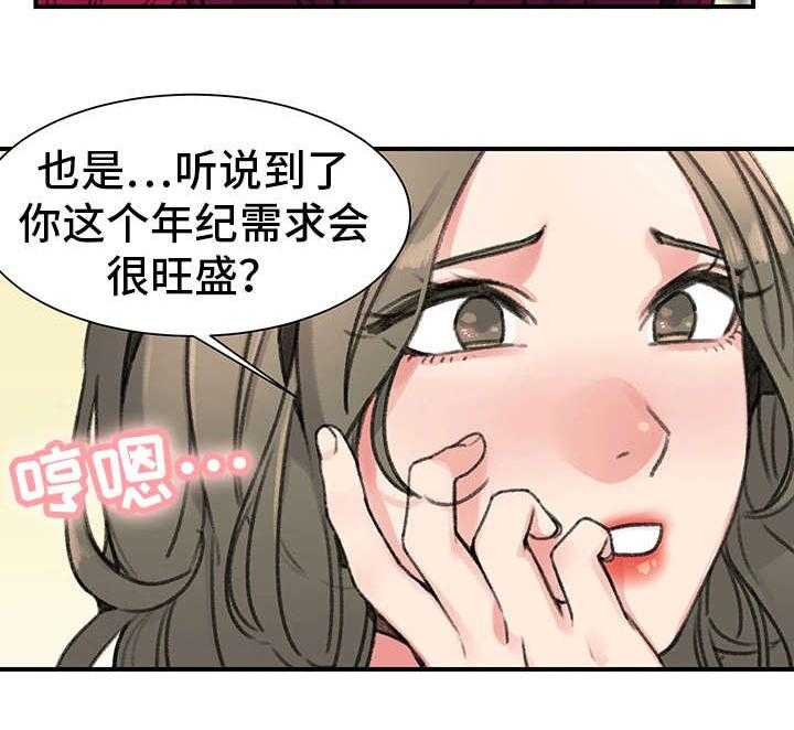 《寄宿房》第30话 30_价值 第22页