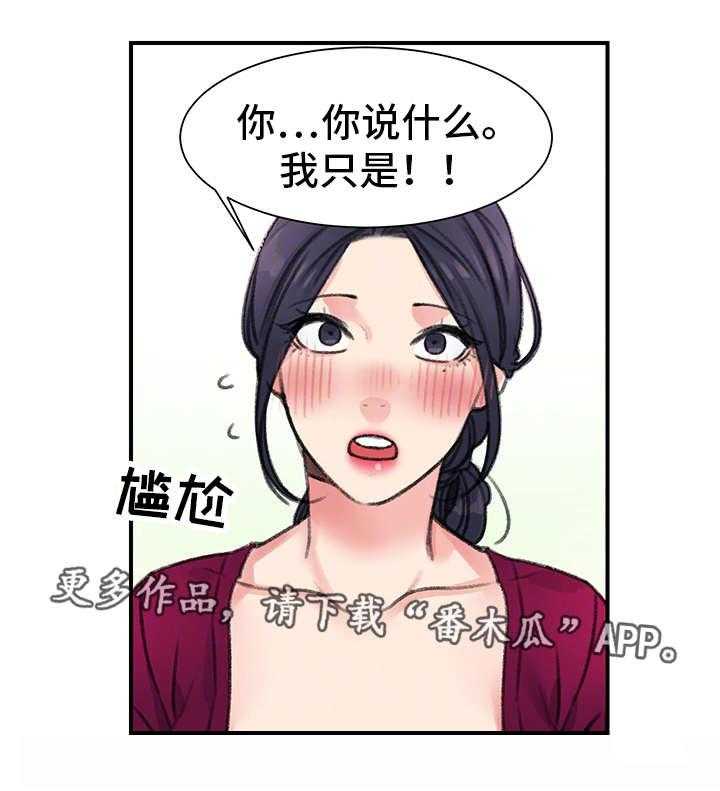 《寄宿房》第30话 30_价值 第23页