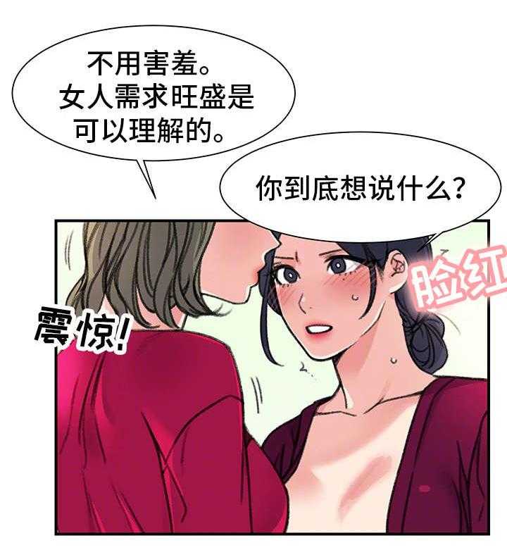 《寄宿房》第30话 30_价值 第24页