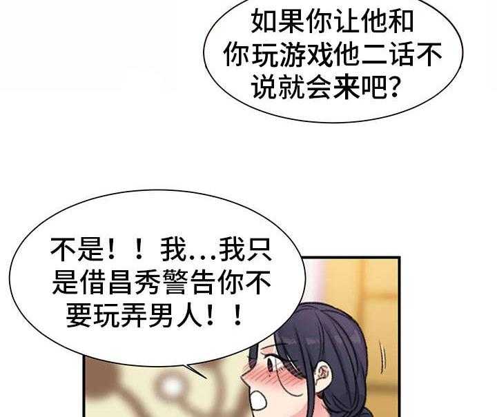 《寄宿房》第30话 30_价值 第27页