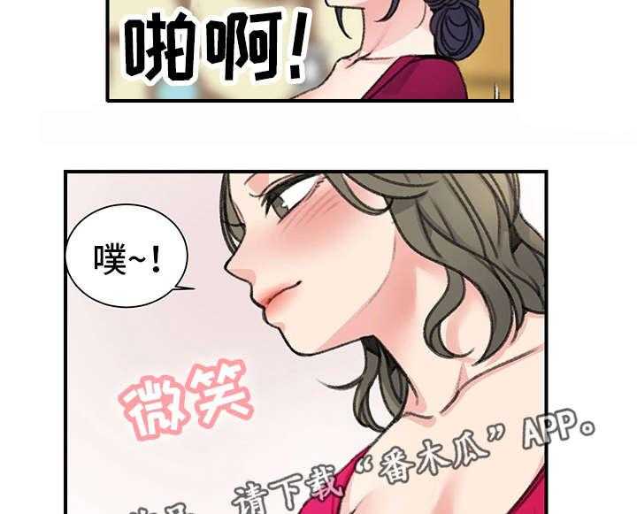 《寄宿房》第30话 30_价值 第28页