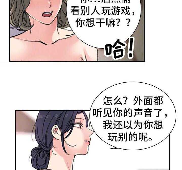 《寄宿房》第30话 30_价值 第2页