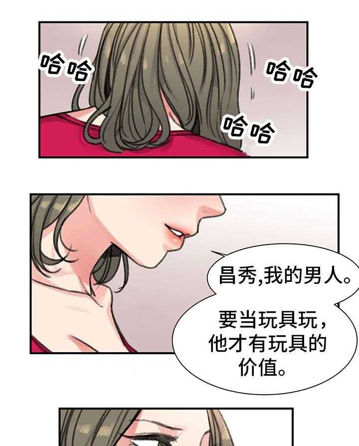 《寄宿房》第30话 30_价值 第30页