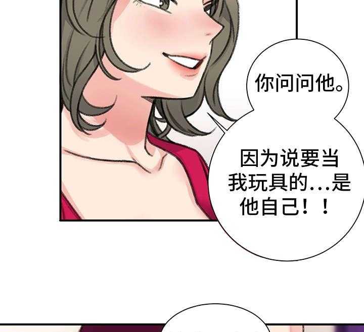 《寄宿房》第30话 30_价值 第31页