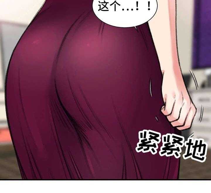 《寄宿房》第30话 30_价值 第32页