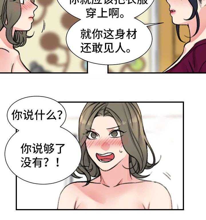 《寄宿房》第30话 30_价值 第5页