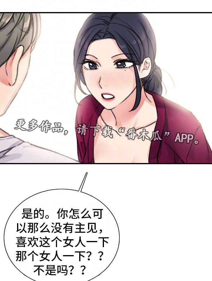 《寄宿房》第30话 30_价值 第7页