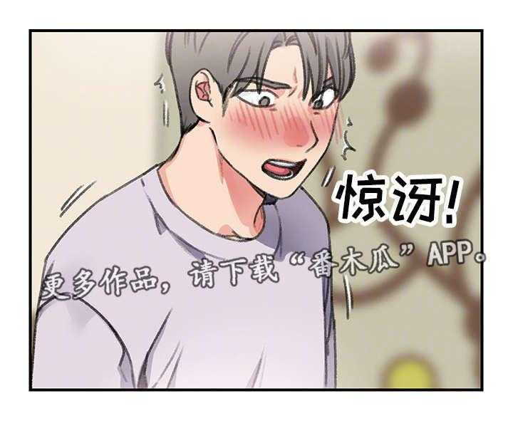 《寄宿房》第29话 29_懦弱 第14页