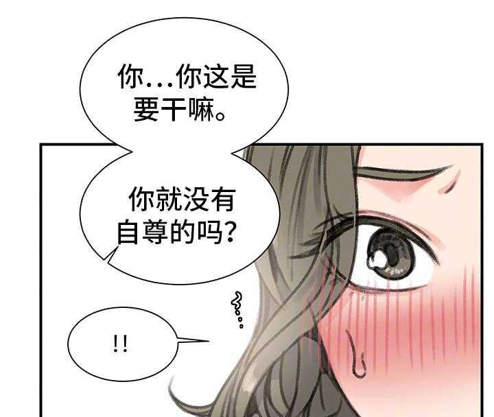 《寄宿房》第29话 29_懦弱 第15页