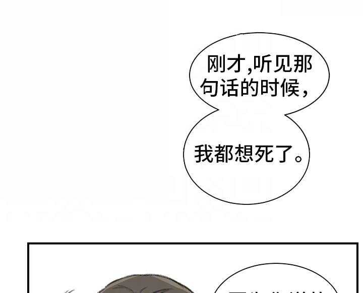 《寄宿房》第29话 29_懦弱 第18页