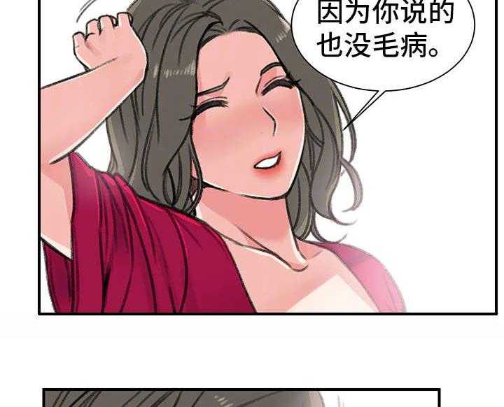 《寄宿房》第29话 29_懦弱 第19页