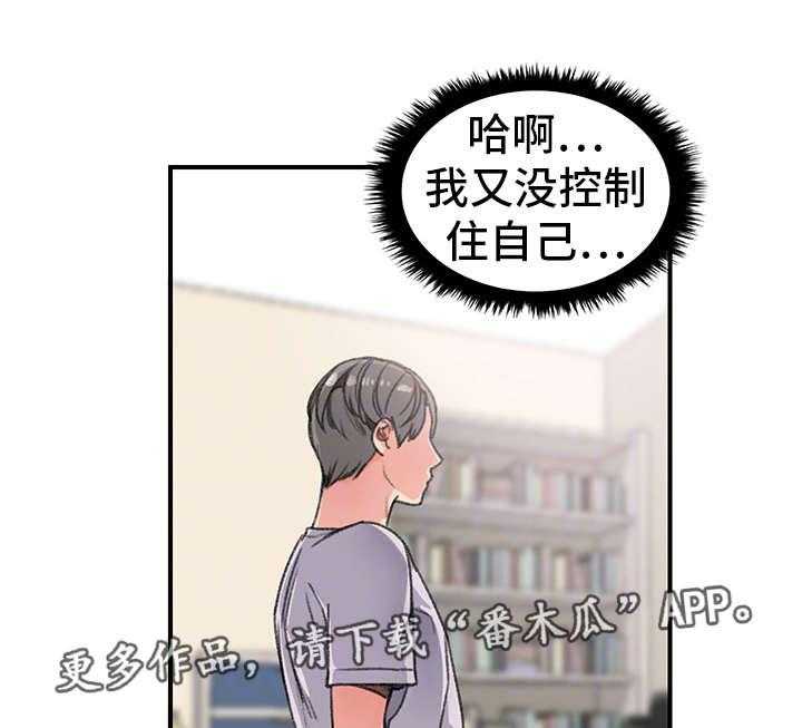 《寄宿房》第29话 29_懦弱 第1页
