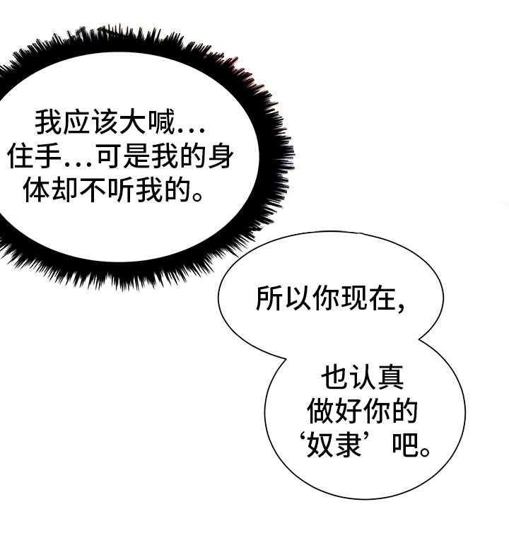 《寄宿房》第29话 29_懦弱 第22页