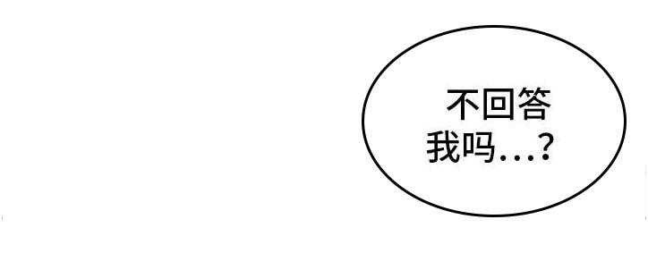 《寄宿房》第29话 29_懦弱 第23页