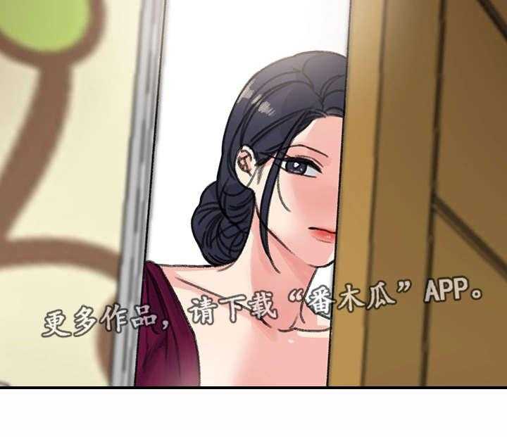 《寄宿房》第29话 29_懦弱 第27页