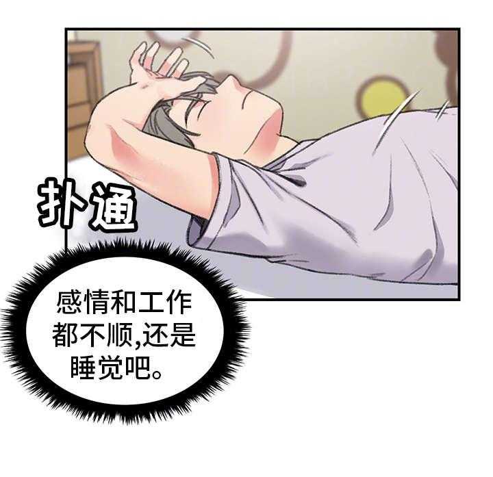 《寄宿房》第29话 29_懦弱 第5页
