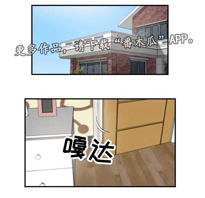 《寄宿房》第29话 29_懦弱 第6页