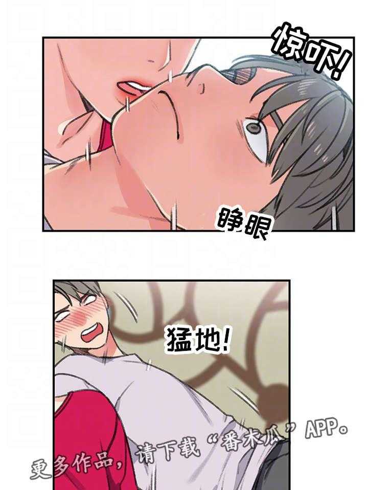 《寄宿房》第29话 29_懦弱 第8页
