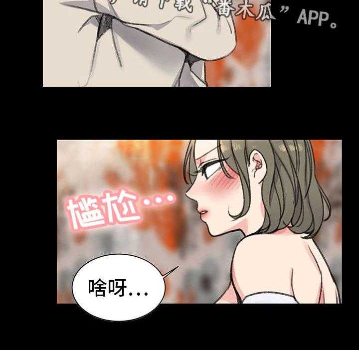《寄宿房》第28话 28_奴隶 第11页