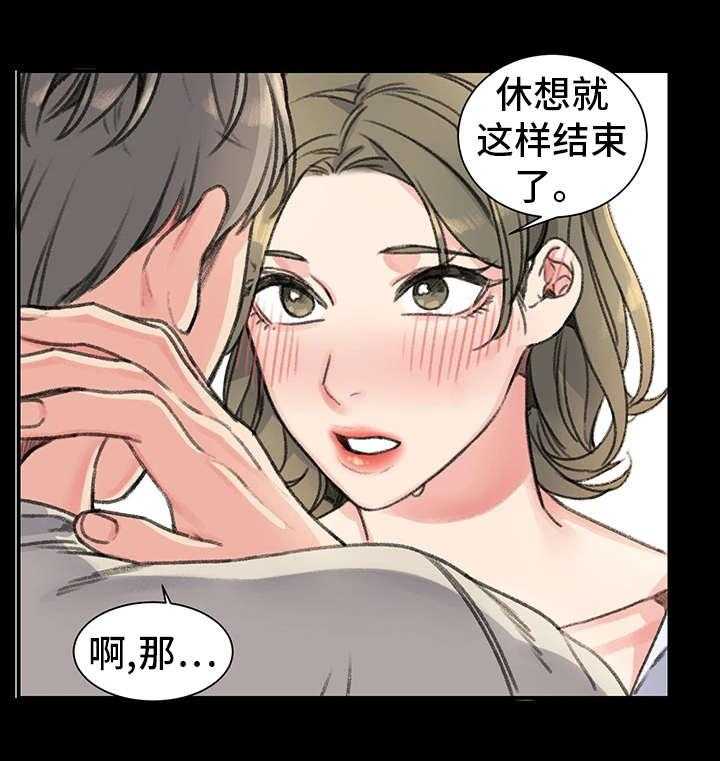 《寄宿房》第28话 28_奴隶 第12页