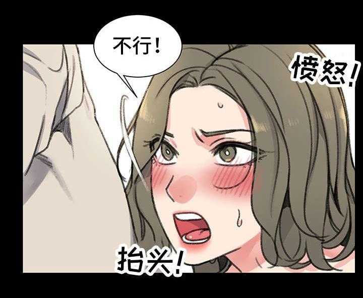 《寄宿房》第28话 28_奴隶 第14页