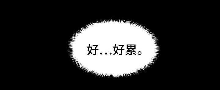 《寄宿房》第28话 28_奴隶 第18页