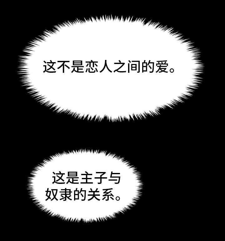 《寄宿房》第28话 28_奴隶 第19页