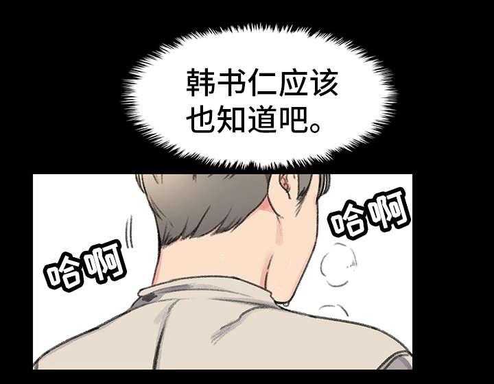 《寄宿房》第28话 28_奴隶 第20页