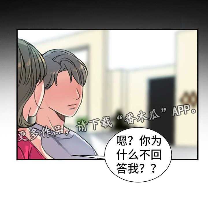 《寄宿房》第28话 28_奴隶 第21页