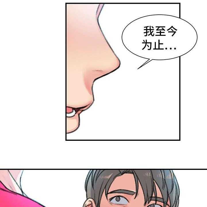 《寄宿房》第28话 28_奴隶 第22页