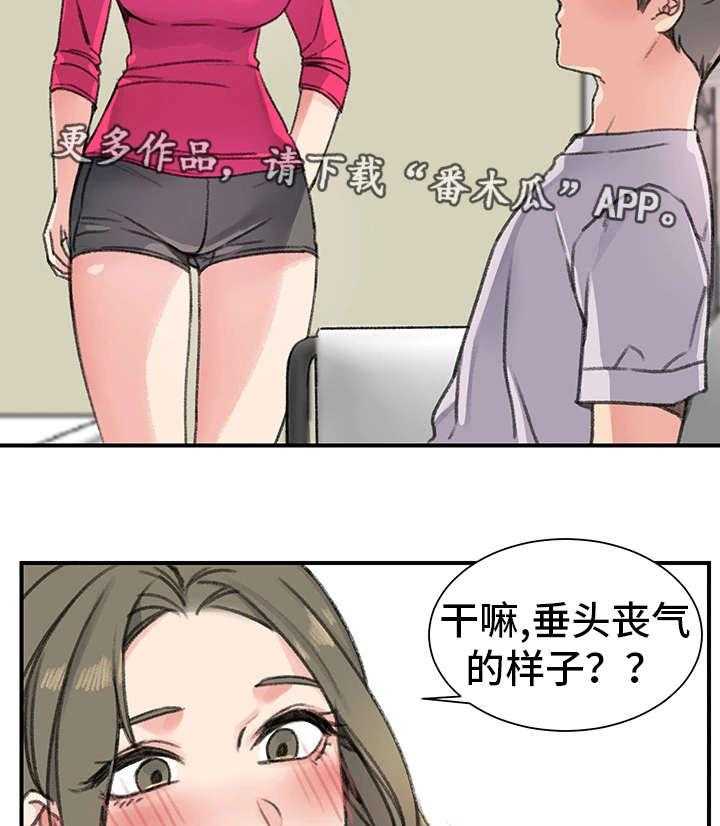 《寄宿房》第27话 27_被甩了 第20页