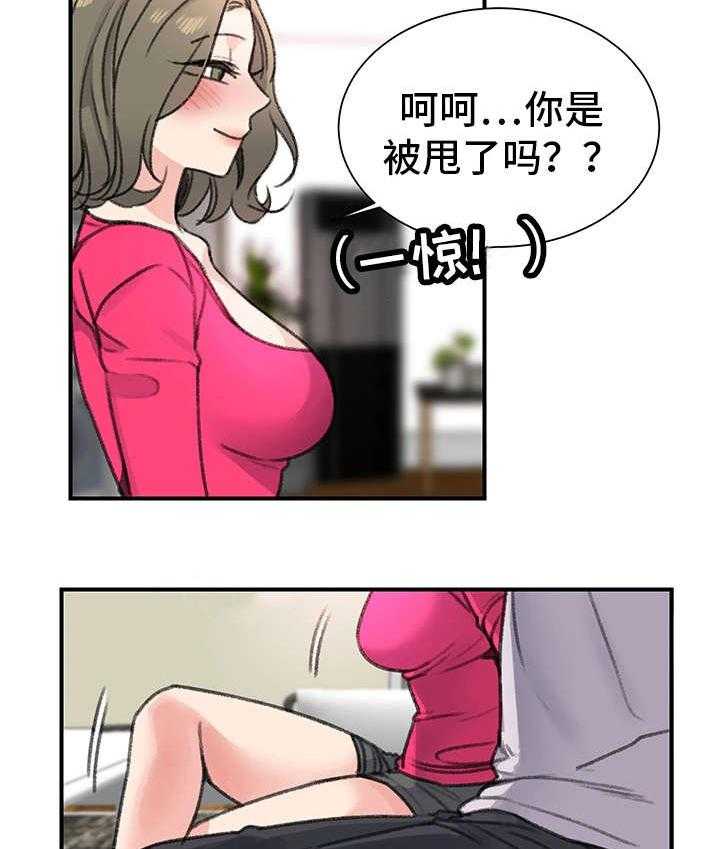 《寄宿房》第27话 27_被甩了 第23页