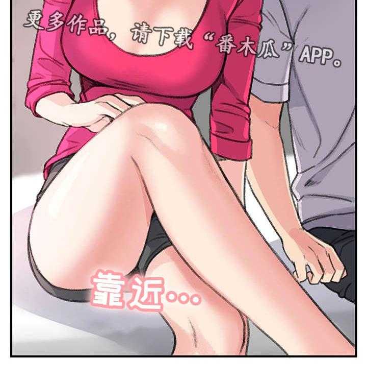 《寄宿房》第27话 27_被甩了 第25页