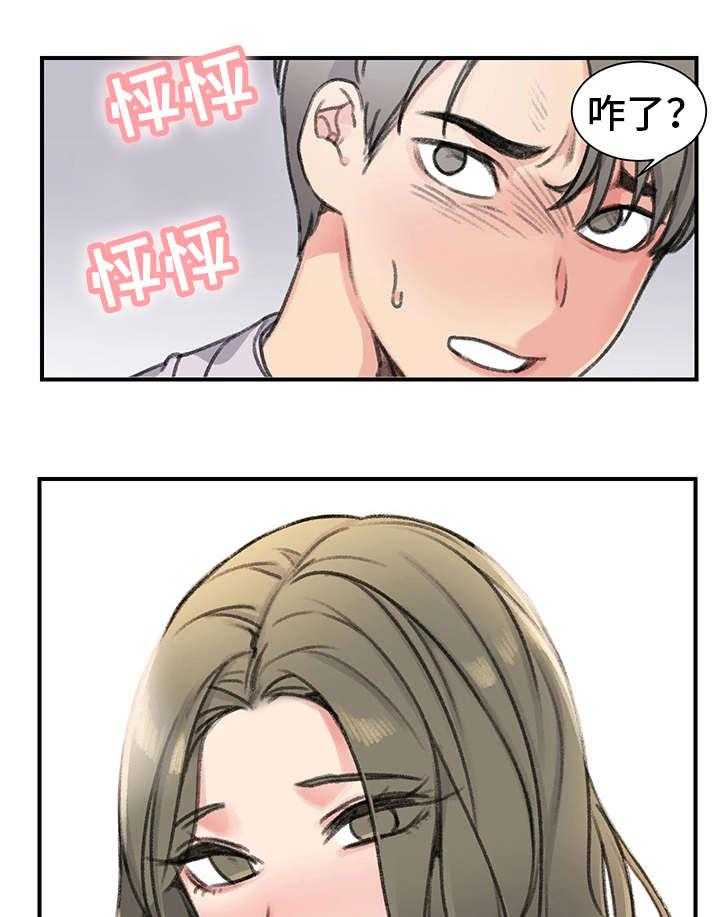 《寄宿房》第27话 27_被甩了 第26页
