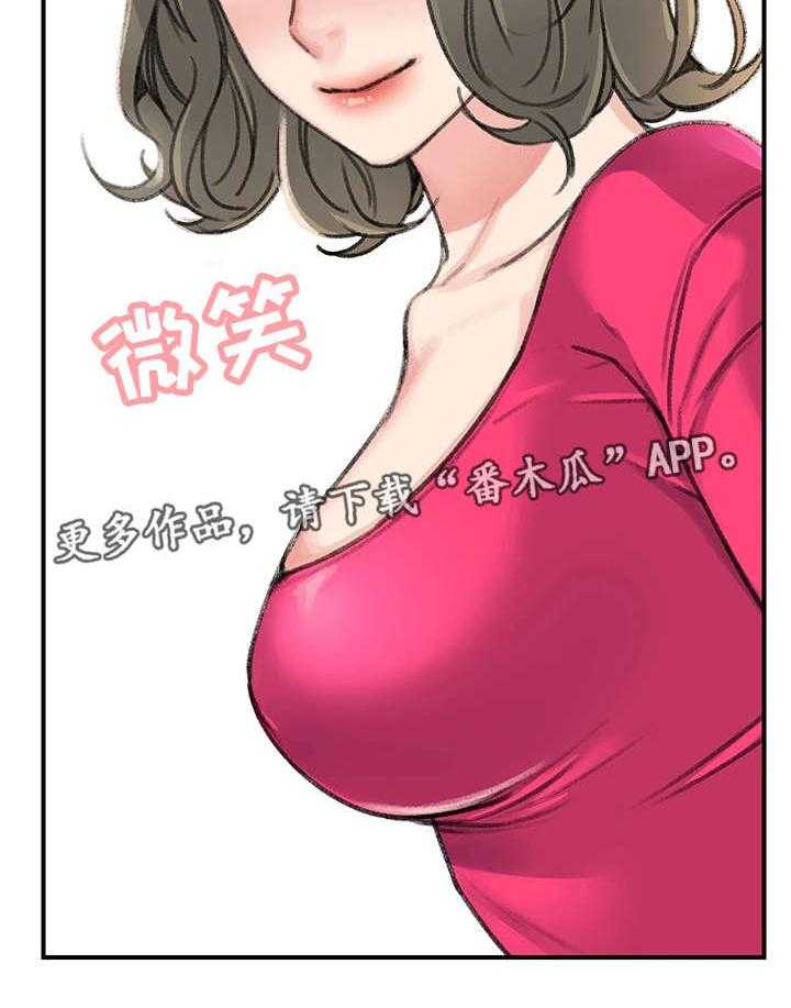 《寄宿房》第27话 27_被甩了 第27页