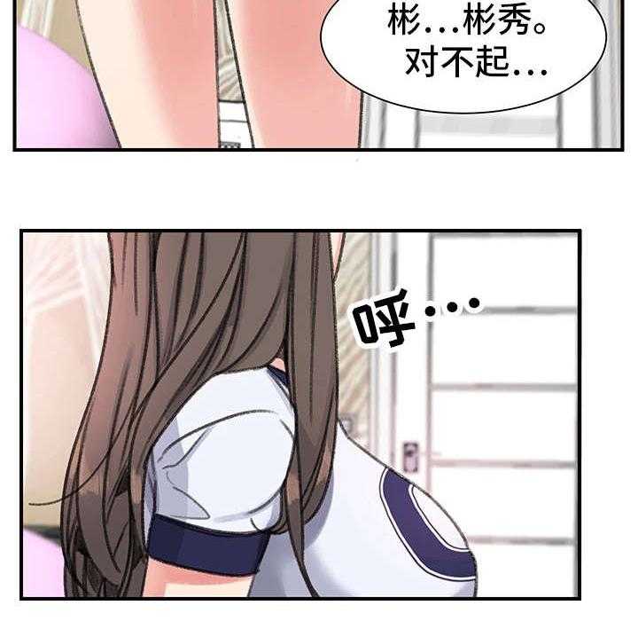 《寄宿房》第27话 27_被甩了 第4页