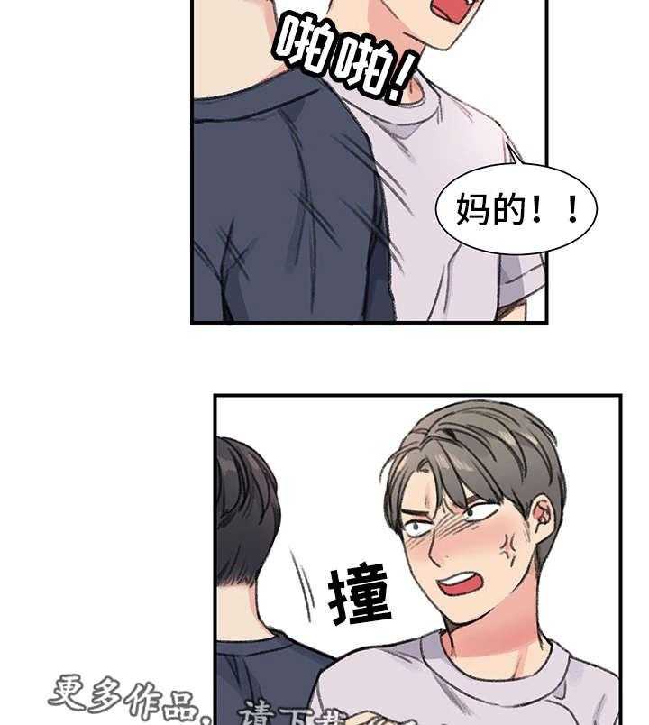 《寄宿房》第27话 27_被甩了 第7页