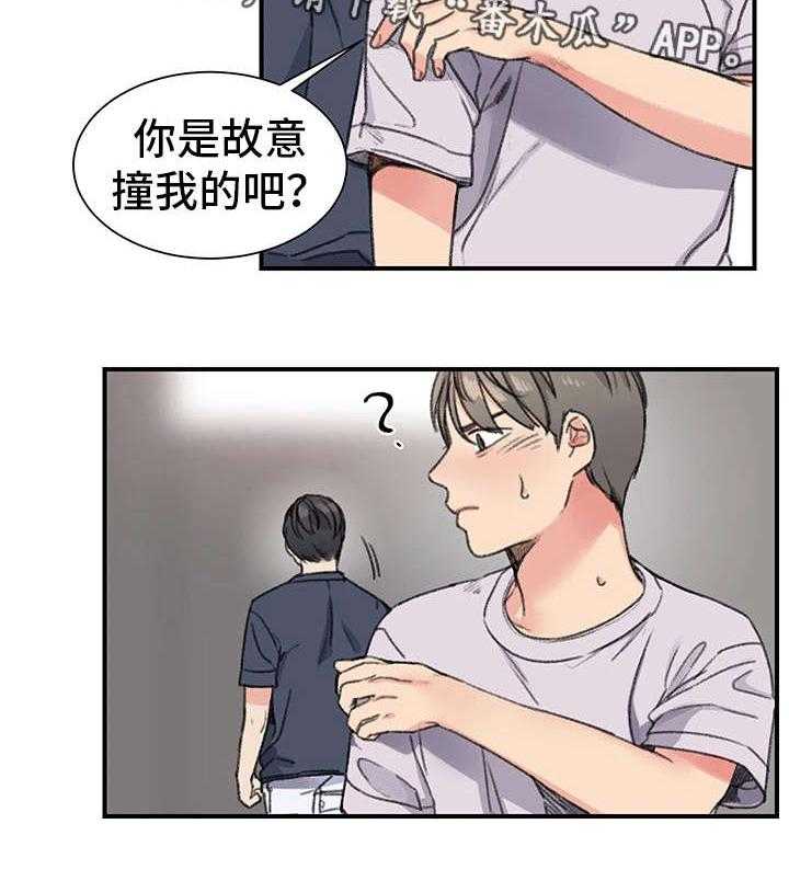 《寄宿房》第27话 27_被甩了 第8页