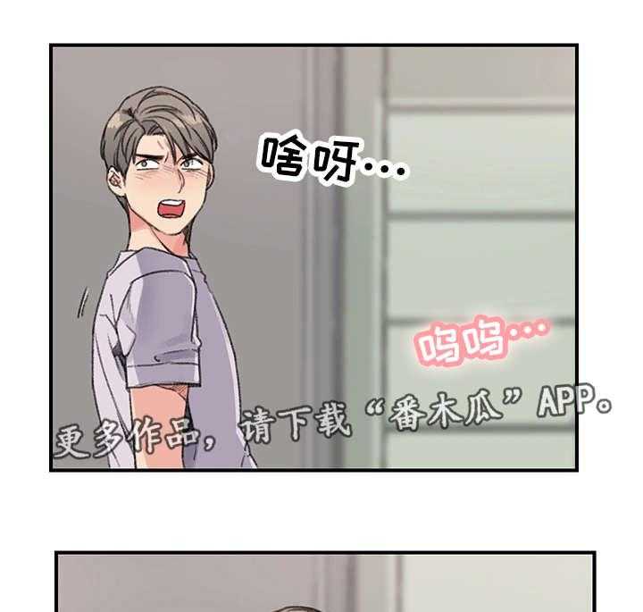 《寄宿房》第27话 27_被甩了 第9页