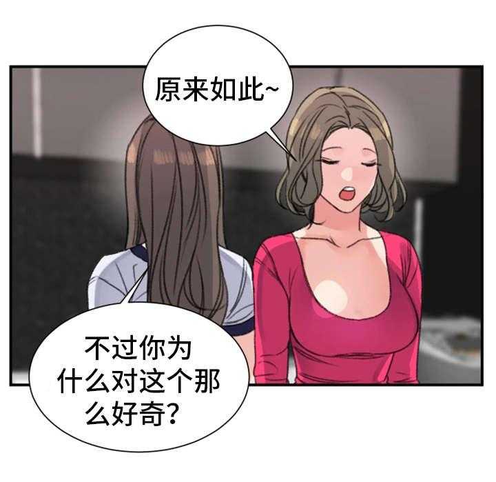 《寄宿房》第25话 25_怎么样 第11页