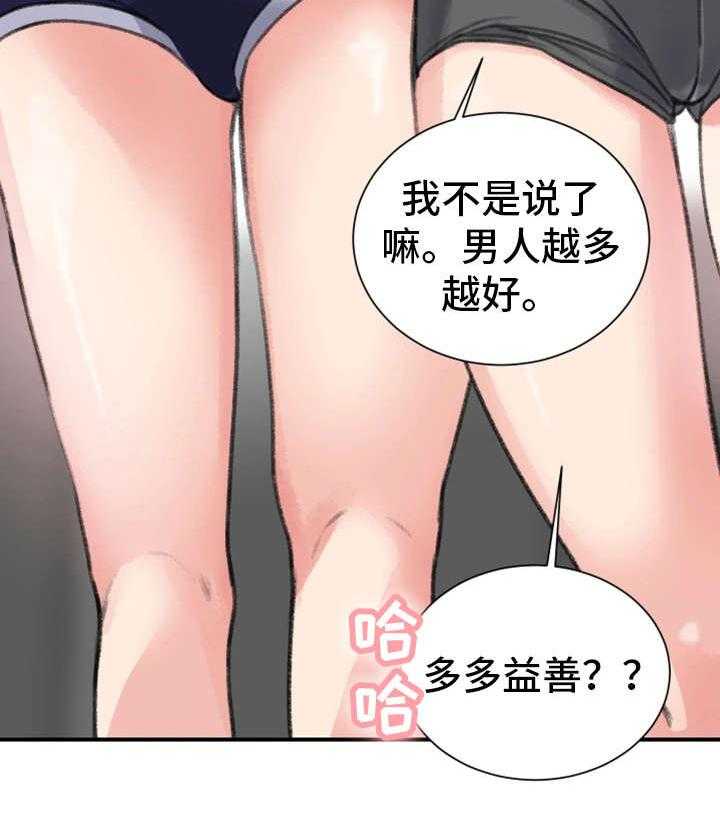 《寄宿房》第25话 25_怎么样 第15页