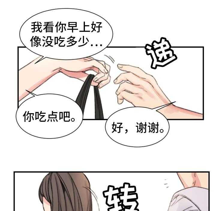 《寄宿房》第25话 25_怎么样 第25页