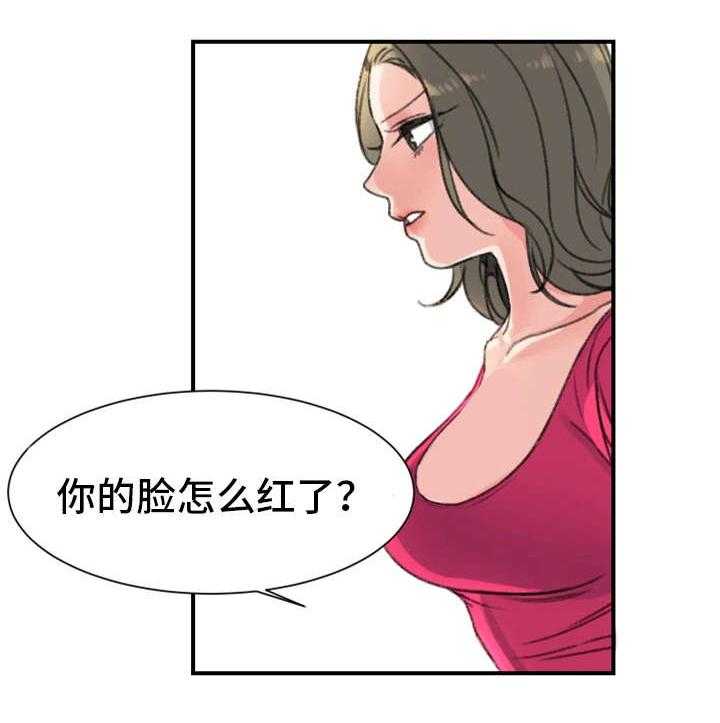 《寄宿房》第25话 25_怎么样 第2页