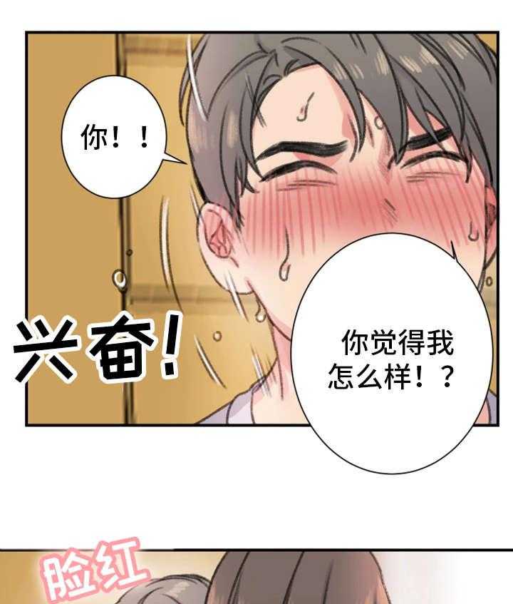 《寄宿房》第25话 25_怎么样 第30页