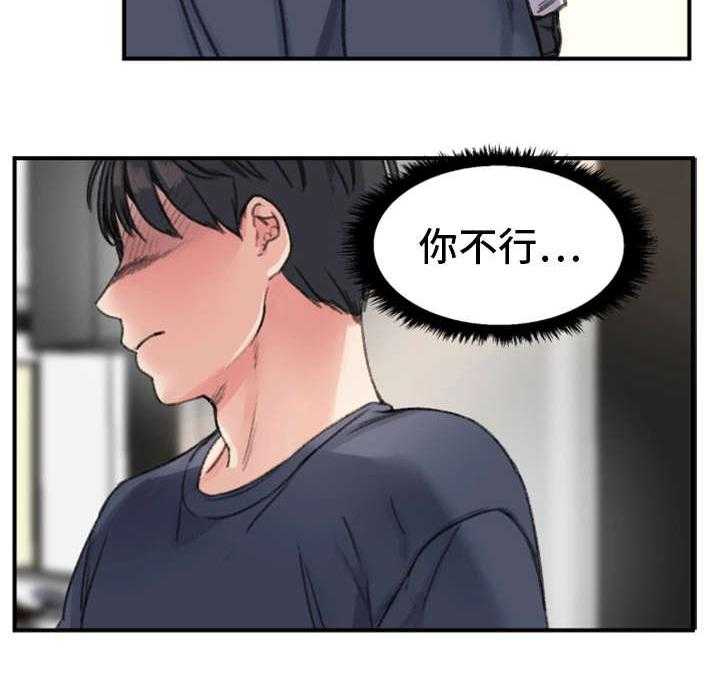 《寄宿房》第25话 25_怎么样 第33页